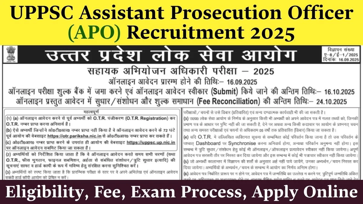 UPPSC APO Vacancy 2025: यूपी एपीओ के 182 पदों पर भर्ती का नोटिफिकेशन जारी, आवेदन योग्यता देखें