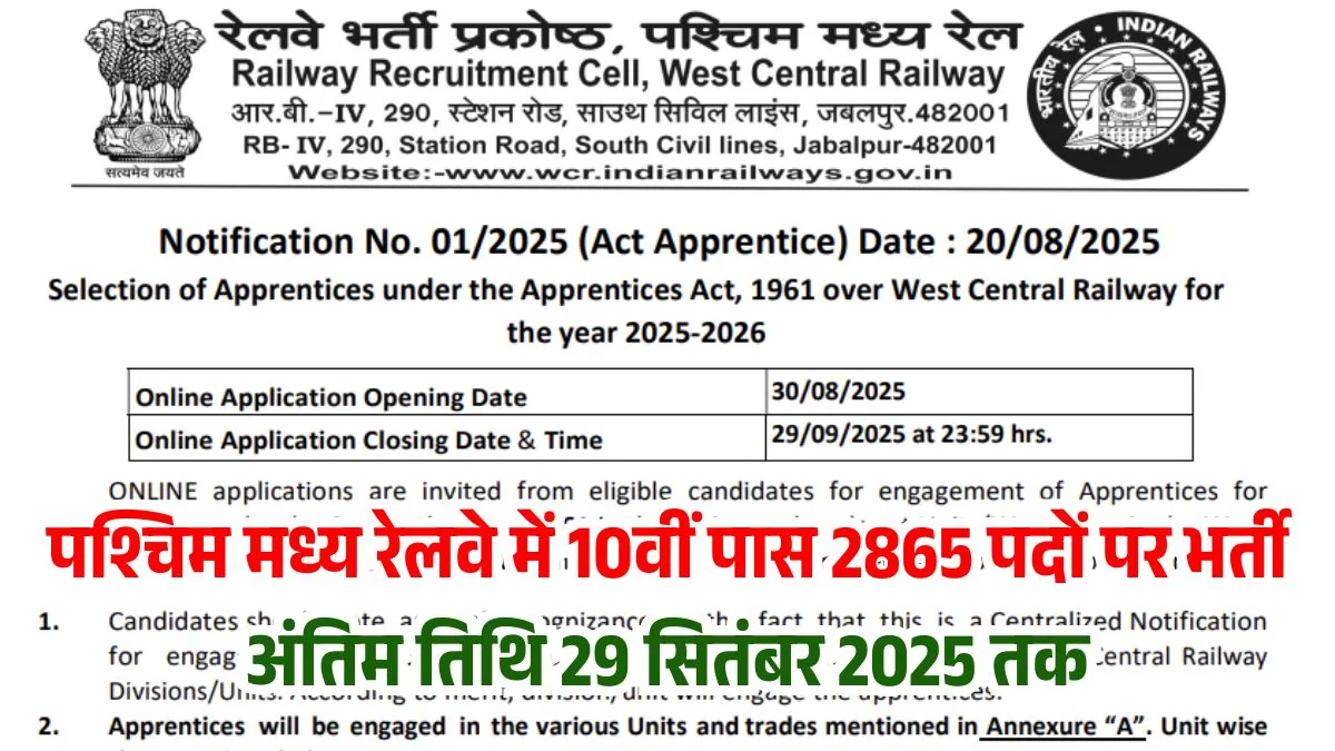 WCR Apprentice Vacancy 2025 Apply Online for 2865 Apprentice Posts